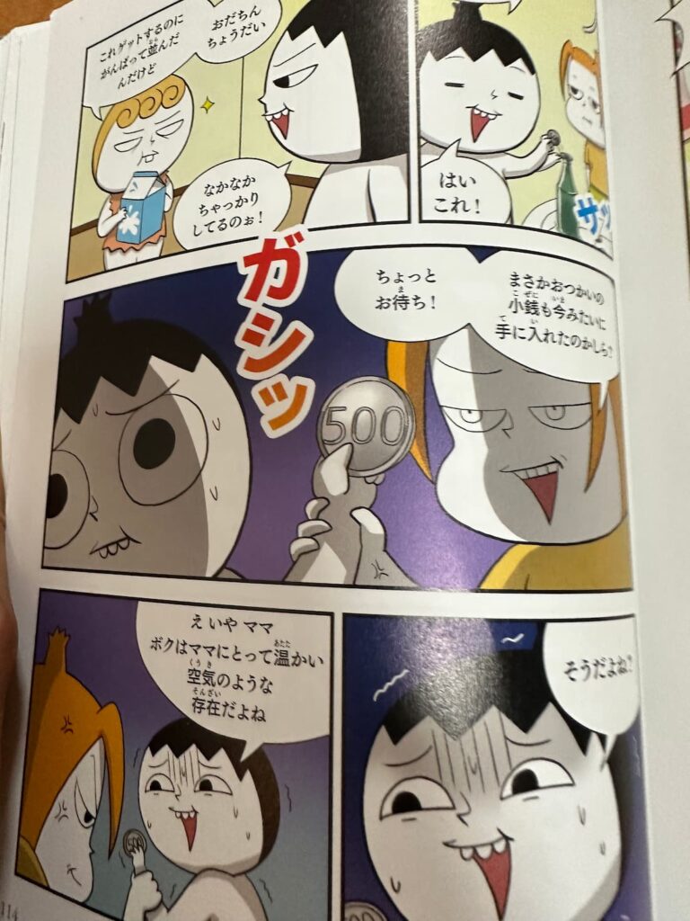 理科ダマン感想レビュー